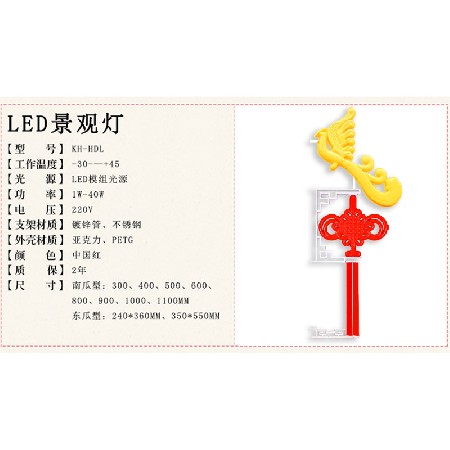 鳳形中國結燈節(jié)日喜慶亮化工程景觀燈led戶外防水中國結掛件