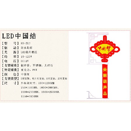 LED中國(guó)結(jié) 戶外道路景觀燈led防水發(fā)光中國(guó)結(jié)春節(jié)掛件裝飾路燈